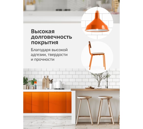 Аэрозольная краска в баллончике KUDO высокопрочная алкидная универсальная глянцевая RAL 2004 оранжевая KU-1019