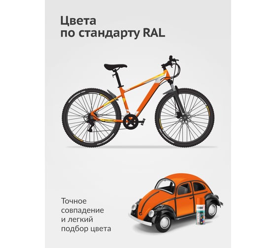 Аэрозольная краска в баллончике KUDO высокопрочная алкидная универсальная глянцевая RAL 2004 оранжевая KU-1019