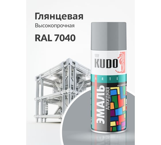 Универсальная серая эмаль аэрозоль KUDO KU-1018