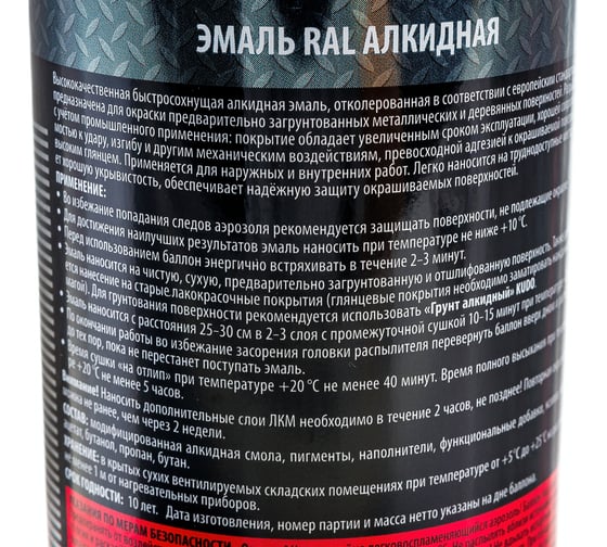 Эмаль универсальная KUDO RAL 8017 шоколадно-коричневый KU-08017