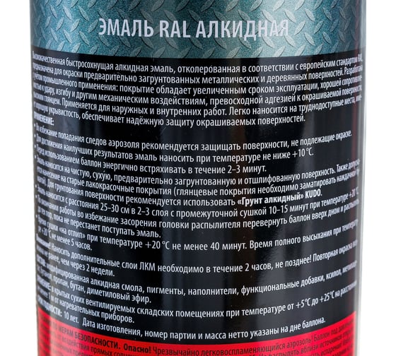 Эмаль универсальная высокопрочная индустриальная алкидная глянцевая KUDO RAL 7032 серая галька KU-07032