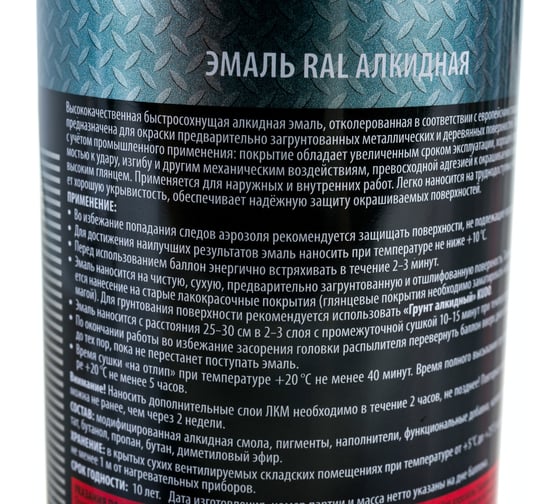 Эмаль универсальная KUDO RAL 5005 сигнальный синий KU-05005