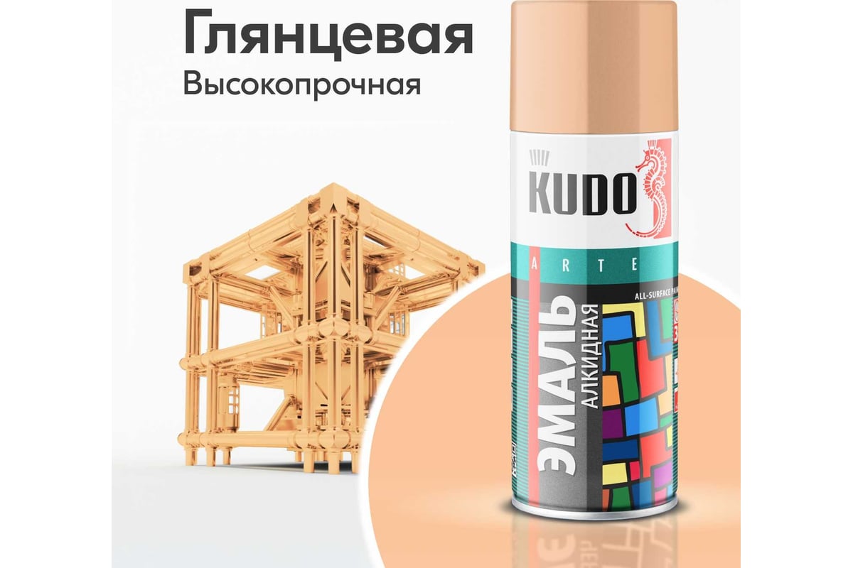 Аэрозольная краска в баллончике KUDO высокопрочная алкидная ...
