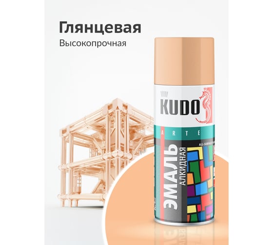 Аэрозольная краска в баллончике KUDO высокопрочная алкидная универсальная глянцевая бежевая KU-1009