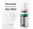 Эмаль KUDO универсальная матовая RAL 9003 белая 0.52 л KU-1101 2