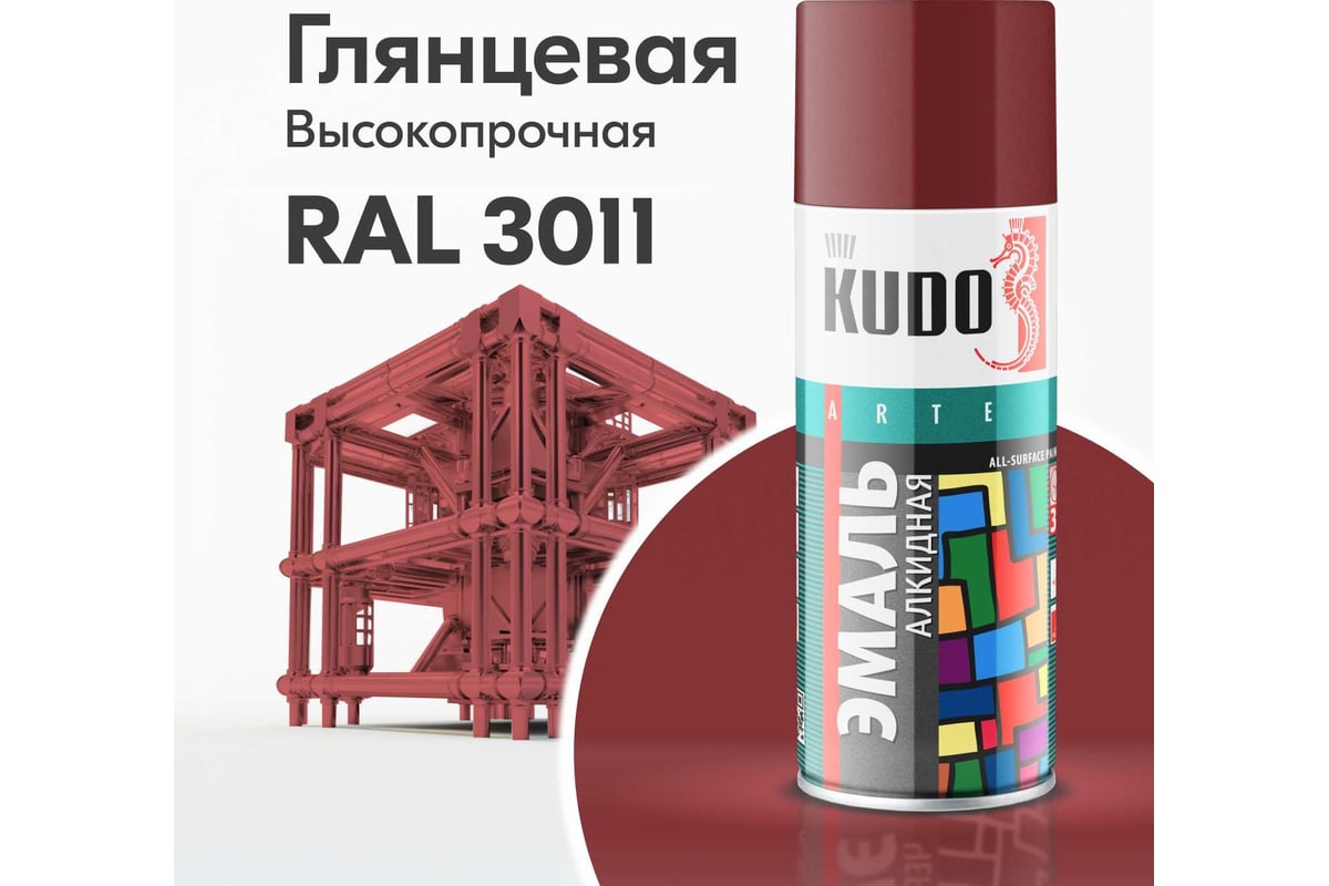 Аэрозольная краска в баллончике KUDO высокопрочная алкидная универсальная  глянцевая RAL 3011 вишнёвая KU-1004 - выгодная цена, отзывы,  характеристики, 1 видео, фото - купить в Москве и РФ