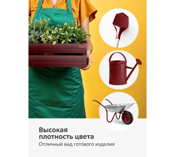 Аэрозольная краска в баллончике KUDO высокопрочная алкидная универсальная глянцевая RAL 3011 вишнёвая KU-1004