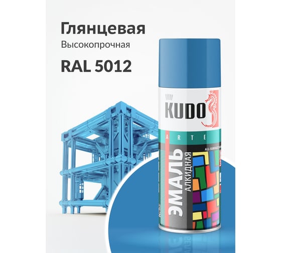 Универсальная эмаль KUDO RAL 5012 голубая KU-1010