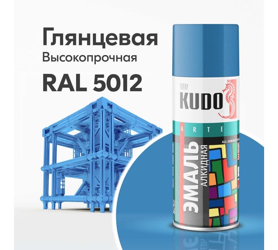 Универсальная эмаль KUDO RAL 5012 голубая KU-1010