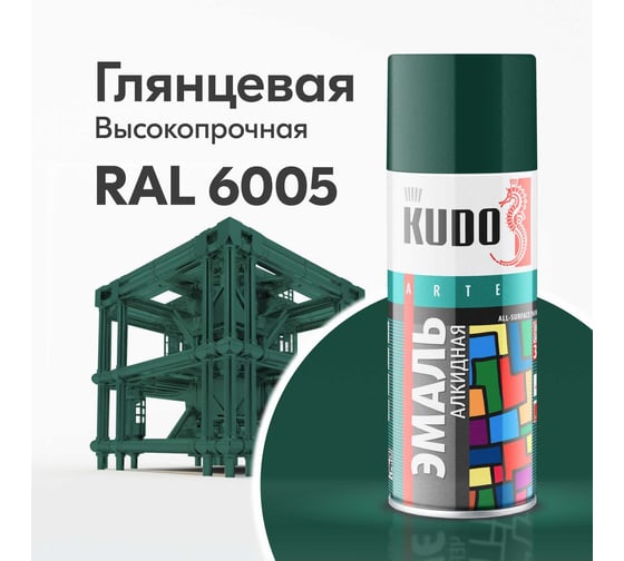 Универсальная эмаль KUDO глубоко-зелёная 520 мл KU-10085
