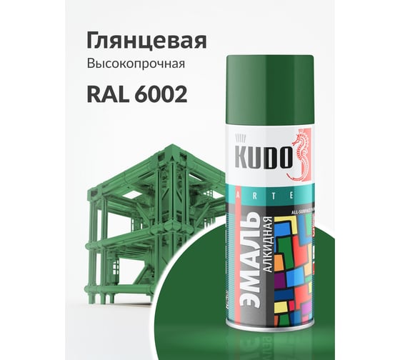 Аэрозольная краска в баллончике KUDO высокопрочная алкидная универсальная глянцевая RAL 6002 зелёная листва KU-10082