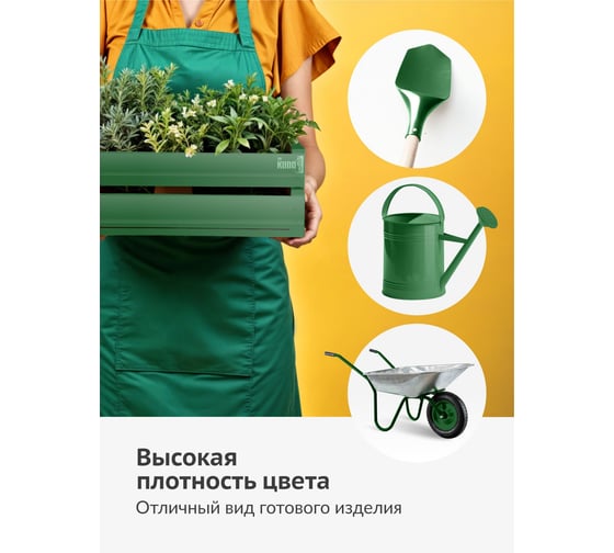 Аэрозольная краска в баллончике KUDO высокопрочная алкидная универсальная глянцевая RAL 6002 зелёная листва KU-10082
