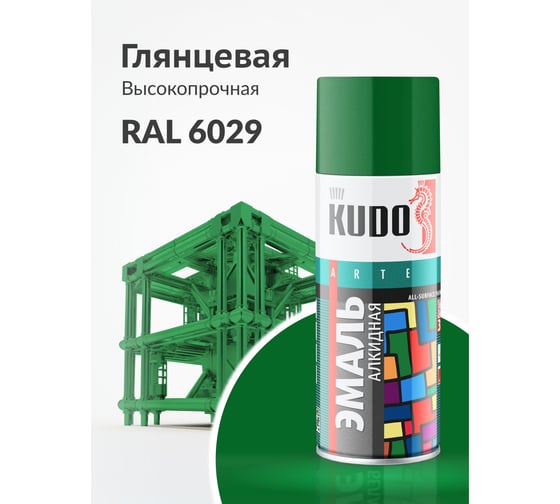 Универсальная эмаль KUDO зелёная 0.52 л KU-10081