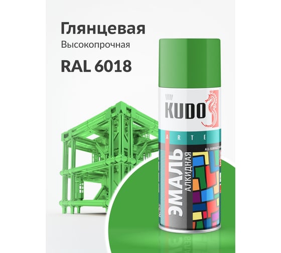 Аэрозольная краска в баллончике KUDO высокопрочная алкидная универсальная глянцевая RAL 6018 салатовая KU-10088