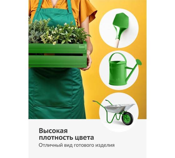 Аэрозольная краска в баллончике KUDO высокопрочная алкидная универсальная глянцевая RAL 6018 салатовая KU-10088
