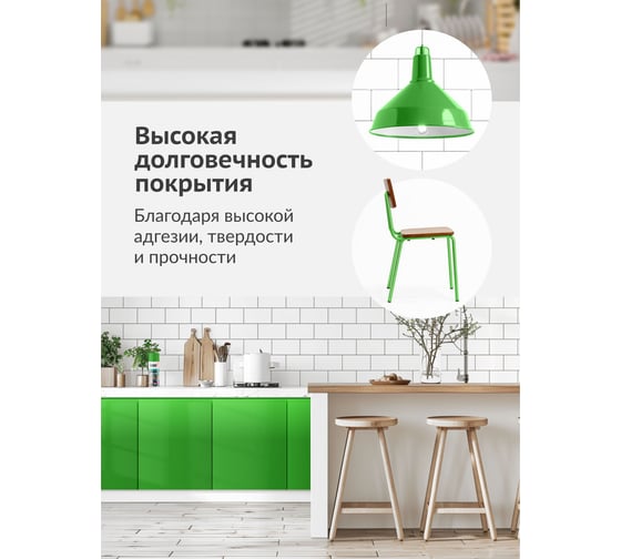 Аэрозольная краска в баллончике KUDO высокопрочная алкидная универсальная глянцевая RAL 6018 салатовая KU-10088