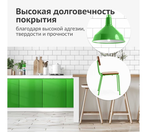 Аэрозольная краска в баллончике KUDO высокопрочная алкидная универсальная глянцевая RAL 6018 салатовая KU-10088