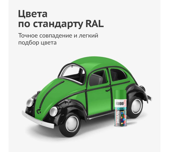 Аэрозольная краска в баллончике KUDO высокопрочная алкидная универсальная глянцевая RAL 6018 салатовая KU-10088