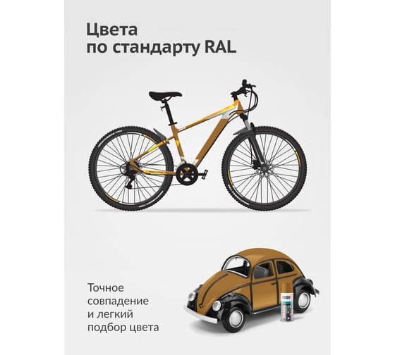 Аэрозольная краска в баллончике KUDO высокопрочная алкидная универсальная глянцевая RAL 8001 охра KU-1022