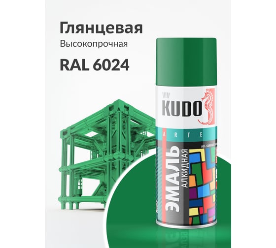 Аэрозольная краска в баллончике KUDO высокопрочная алкидная универсальная глянцевая RAL 6024 светло-зеленая KU-1006