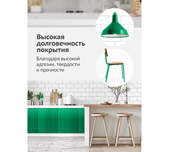 Аэрозольная краска в баллончике KUDO высокопрочная алкидная универсальная глянцевая RAL 6024 светло-зеленая KU-1006