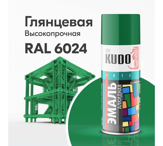 Аэрозольная краска в баллончике KUDO высокопрочная алкидная универсальная глянцевая RAL 6024 светло-зеленая KU-1006