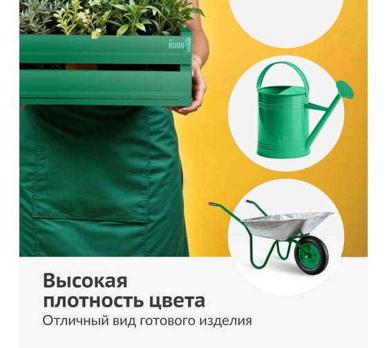 Аэрозольная краска в баллончике KUDO высокопрочная алкидная универсальная глянцевая RAL 6024 светло-зеленая KU-1006