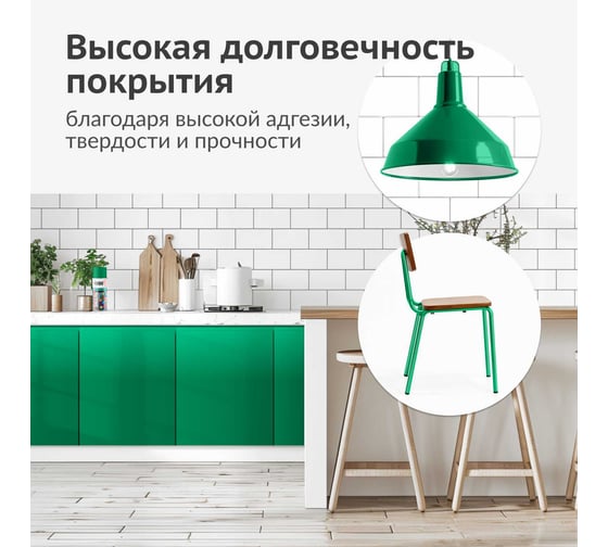 Аэрозольная краска в баллончике KUDO высокопрочная алкидная универсальная глянцевая RAL 6024 светло-зеленая KU-1006