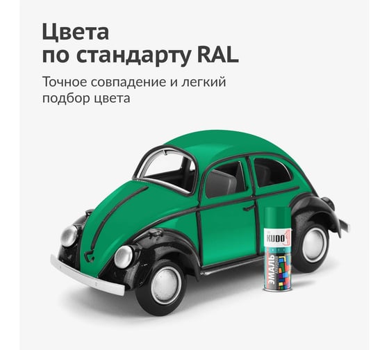 Аэрозольная краска в баллончике KUDO высокопрочная алкидная универсальная глянцевая RAL 6024 светло-зеленая KU-1006