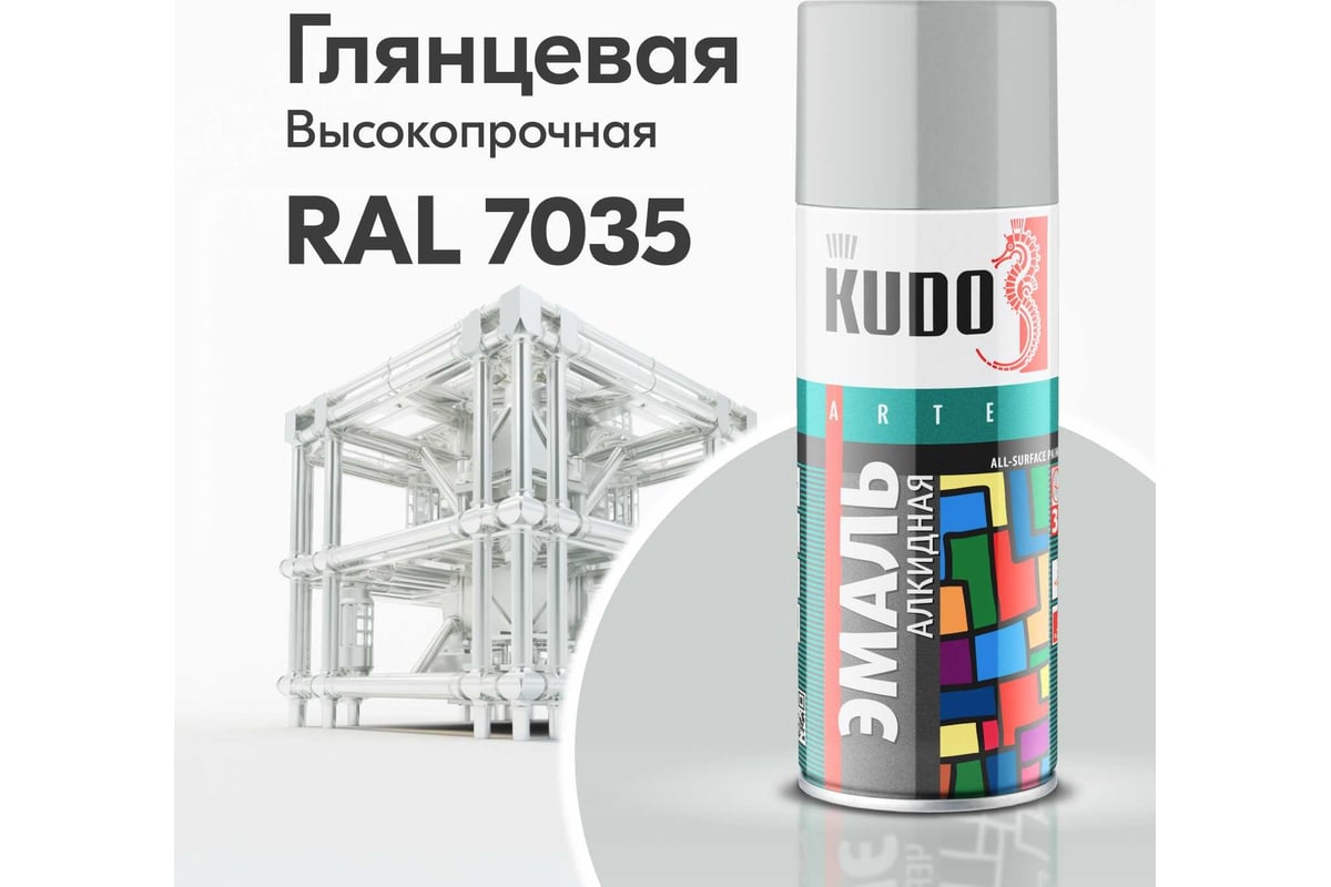 Аэрозольная краска в баллончике KUDO высокопрочная алкидная ...