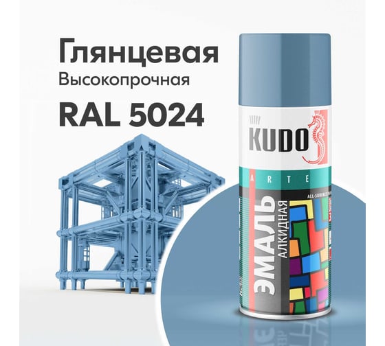 Эмаль KUDO универсальная серо-голубая KU-10114
