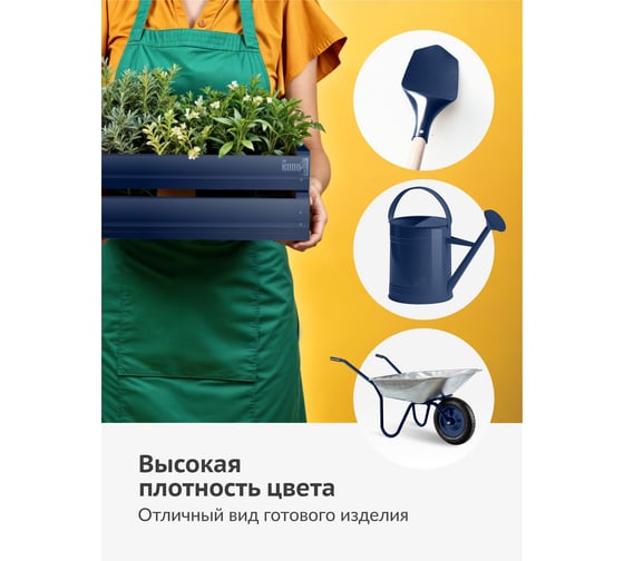 Аэрозольная краска в баллончике KUDO высокопрочная алкидная универсальная глянцевая RAL 5000 сине-фиолетовая KU-10110