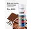 Эмаль для металлочерепицы KUDO RAL 8004 коричневая медь KU-08004R 2