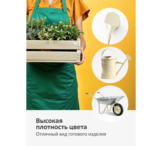 Аэрозольная краска в баллончике KUDO высокопрочная алкидная универсальная глянцевая RAL 1015 слоновая кость пастельная KU-10095