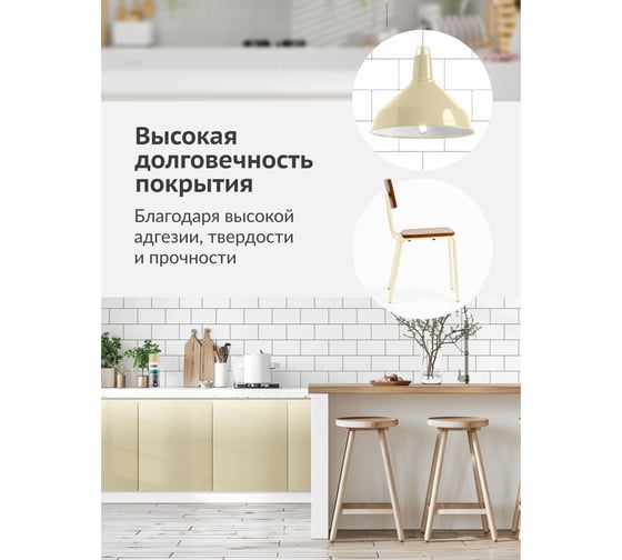 Аэрозольная краска в баллончике KUDO высокопрочная алкидная универсальная глянцевая RAL 1015 слоновая кость пастельная KU-10095