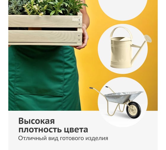 Аэрозольная краска в баллончике KUDO высокопрочная алкидная универсальная глянцевая RAL 1015 слоновая кость пастельная KU-10095