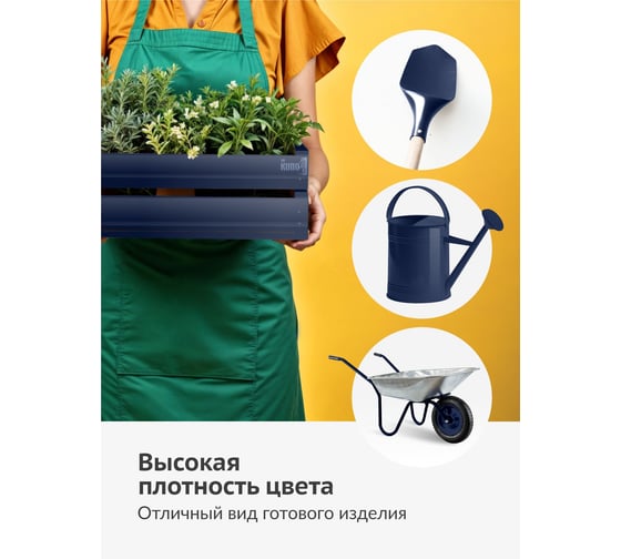Универсальная эмаль KUDO RAL 5003 0.52 л тёмно-синяя KU-10113