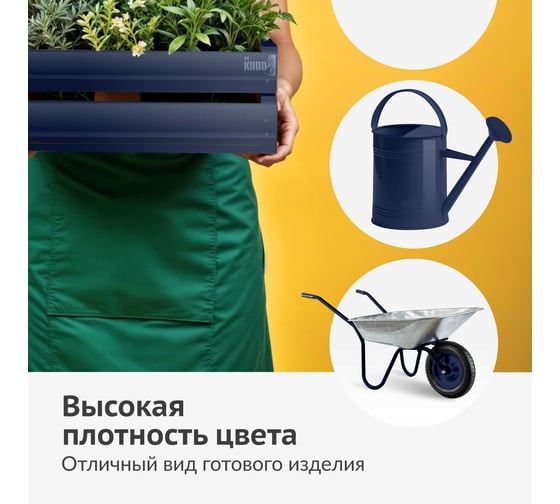 Универсальная эмаль KUDO RAL 5003 0.52 л тёмно-синяя KU-10113