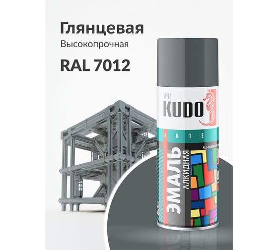Аэрозольная краска в баллончике KUDO высокопрочная алкидная универсальная глянцевая RAL 7012 тёмно-серая KU-1016