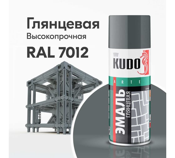 Аэрозольная краска в баллончике KUDO высокопрочная алкидная универсальная глянцевая RAL 7012 тёмно-серая KU-1016