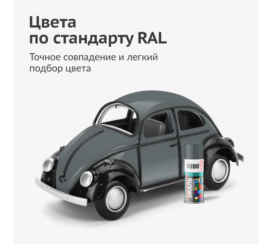 Аэрозольная краска в баллончике KUDO высокопрочная алкидная универсальная глянцевая RAL 7012 тёмно-серая KU-1016