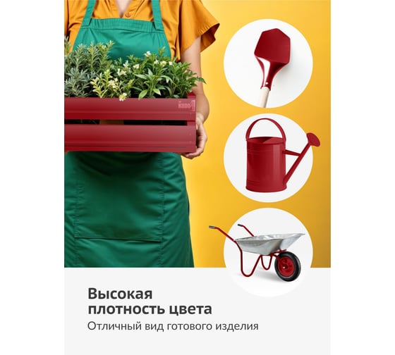 Аэрозольная краска в баллончике KUDO высокопрочная алкидная универсальная глянцевая RAL 3002 тёмно-красная KU-10042