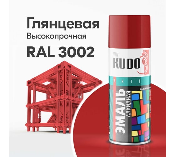 Эмаль KUDO универсальная тёмно-красная KU-10042
