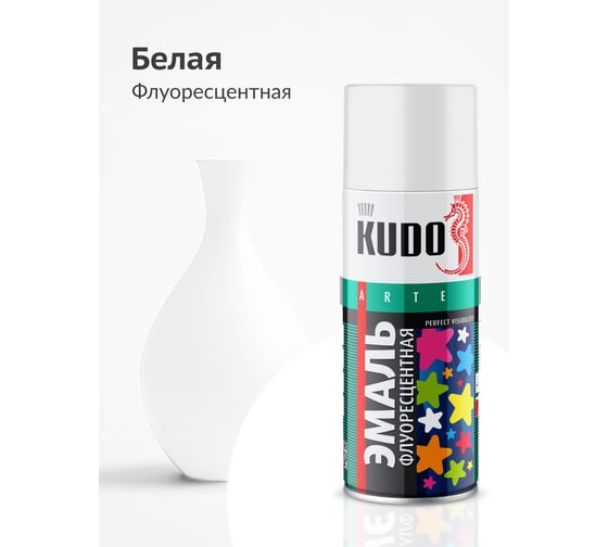Эмаль флуоресцентная KUDO белая KU-1201