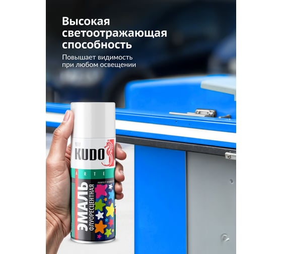 Эмаль флуоресцентная KUDO белая KU-1201