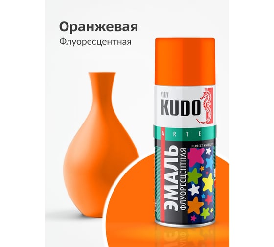 Эмаль флуоресцентная KUDO оранжево-желтая KU-1205