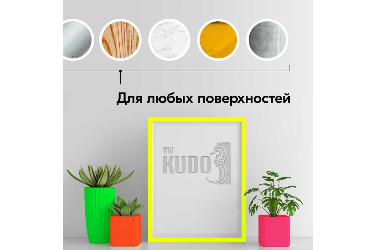  флуоресцентная KUDO зелёная KU-1203 - выгодная цена, отзывы .