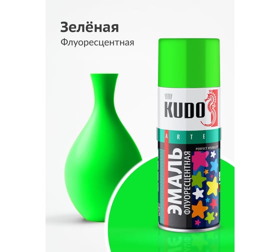 Эмаль флуоресцентная KUDO зелёная KU-1203