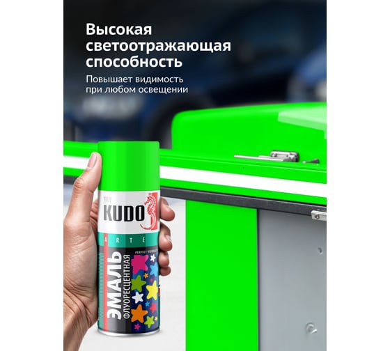 Эмаль флуоресцентная KUDO зелёная KU-1203