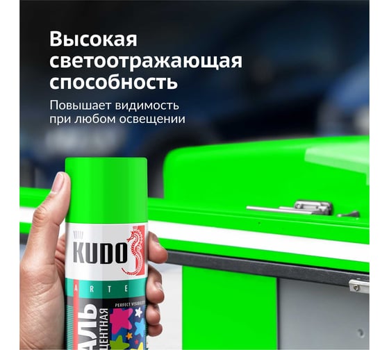 Эмаль флуоресцентная KUDO зеленая KU-1203